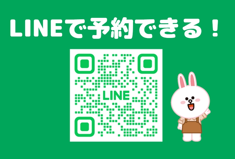 LINE