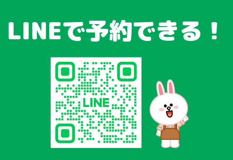 LINE